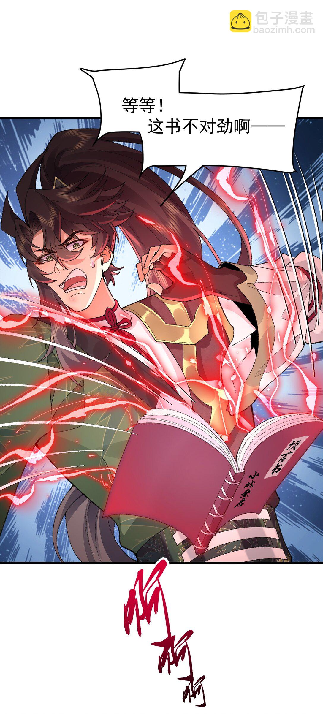 69 仙风道骨，嗨到入土！(1/2)-第70话