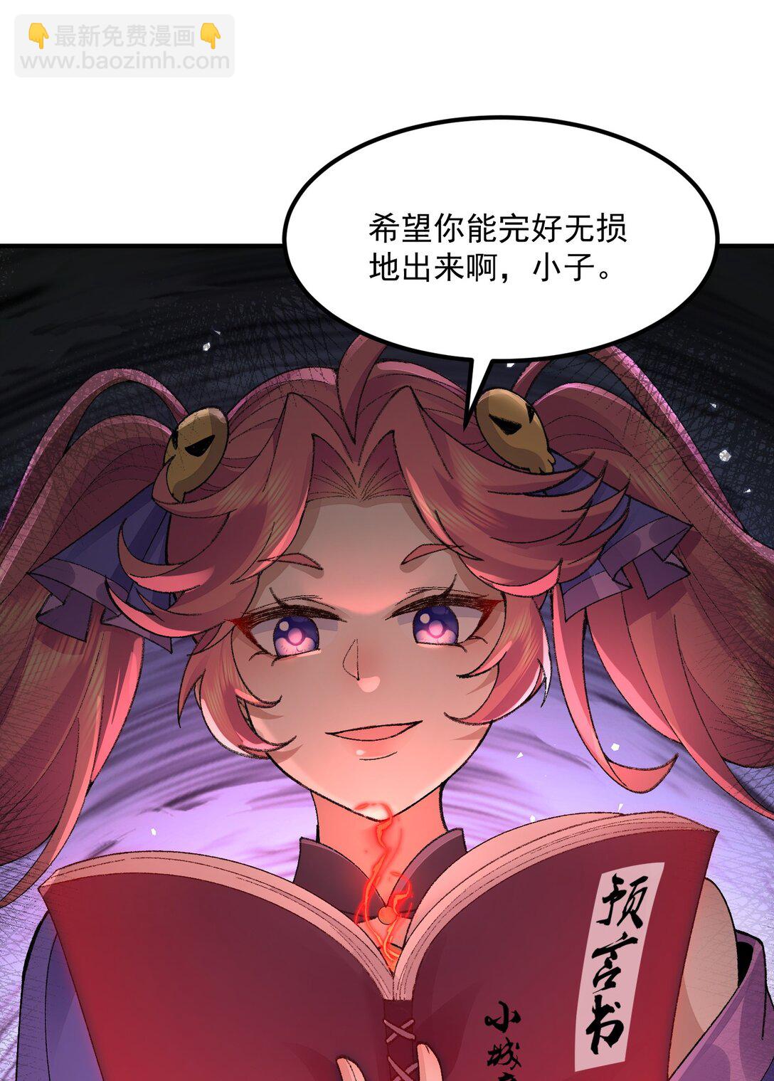 69 仙风道骨，嗨到入土！(1/2)-第70话