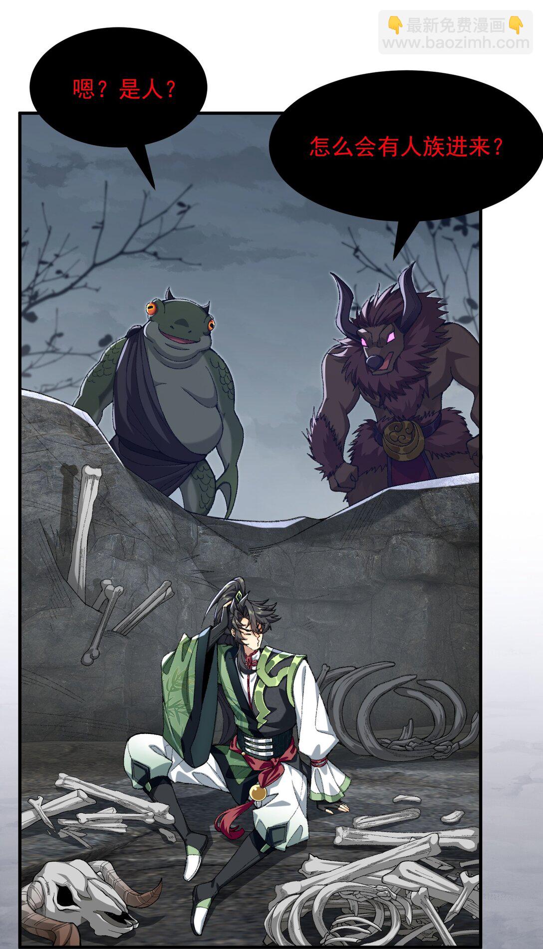 69 仙风道骨，嗨到入土！(1/2)-第70话