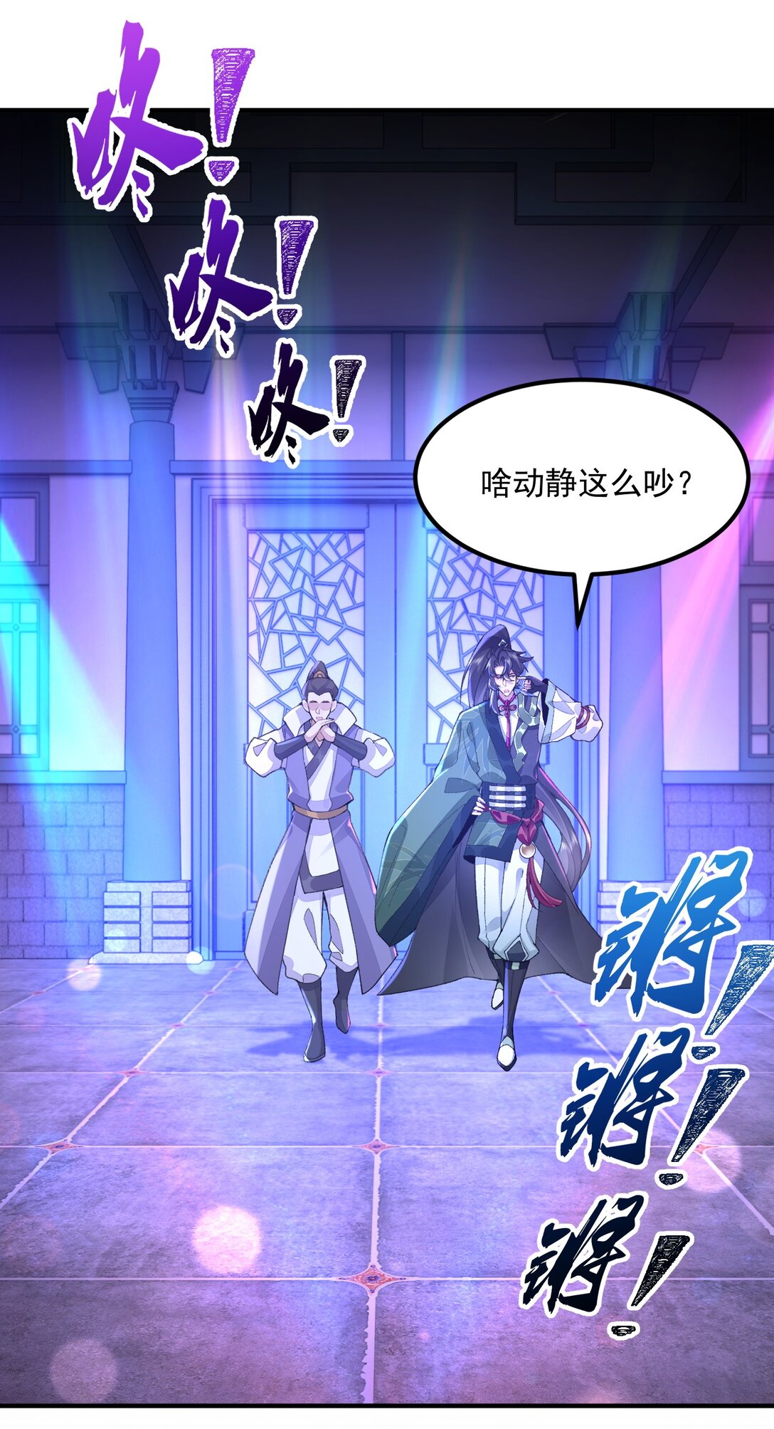 69 仙风道骨，嗨到入土！(1/2)-第70话