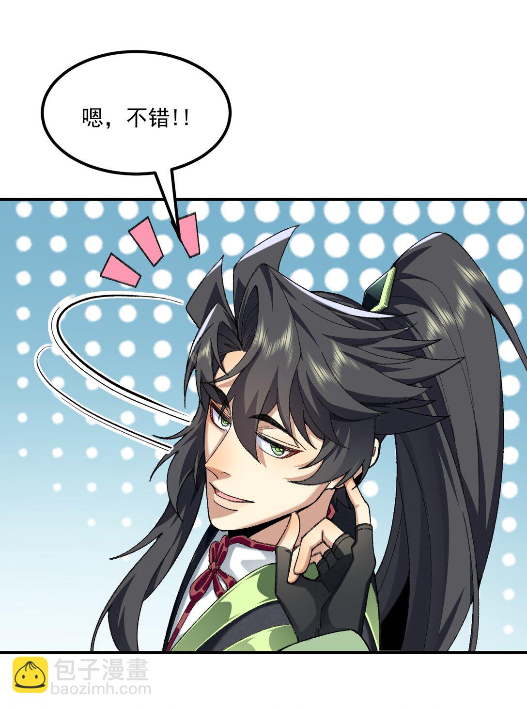 69 仙风道骨，嗨到入土！(1/2)-第70话