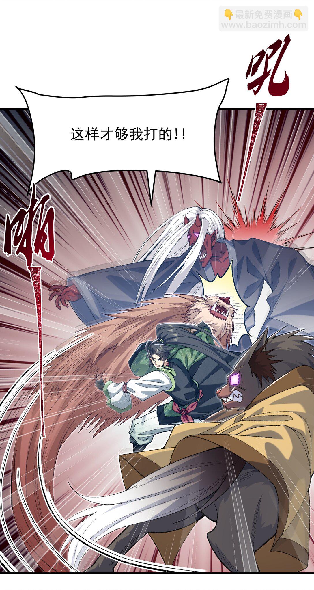 69 仙风道骨，嗨到入土！(1/2)-第70话