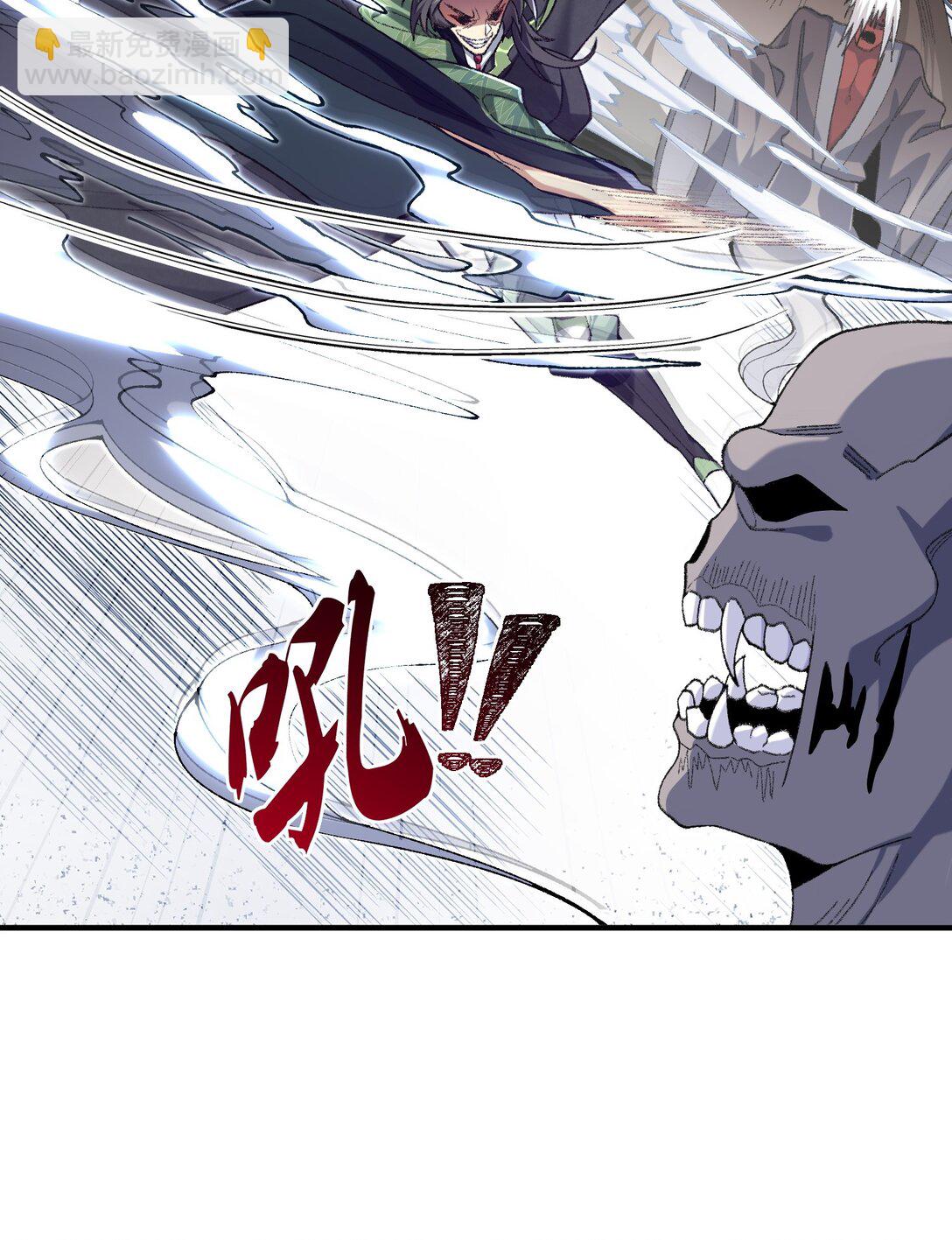 69 仙风道骨，嗨到入土！(1/2)-第70话