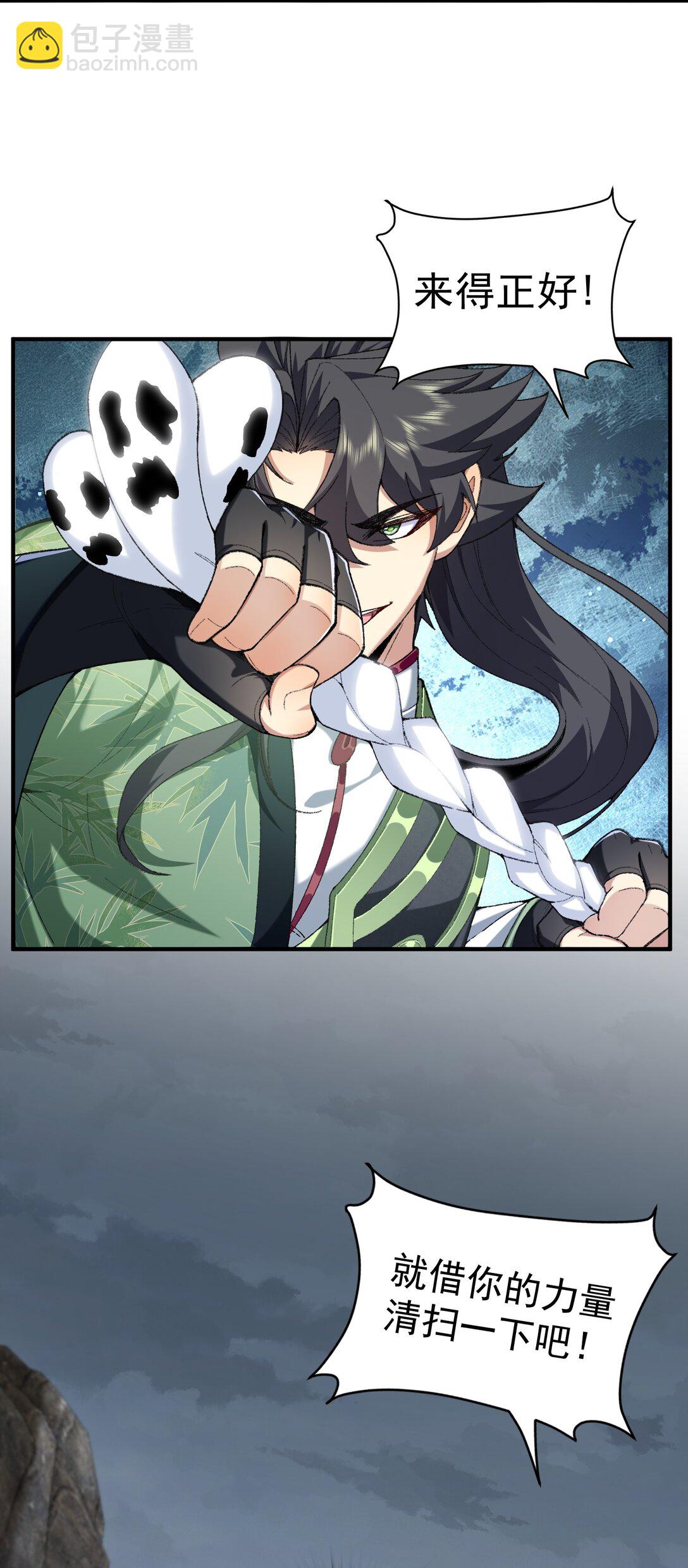 69 仙风道骨，嗨到入土！(1/2)-第70话