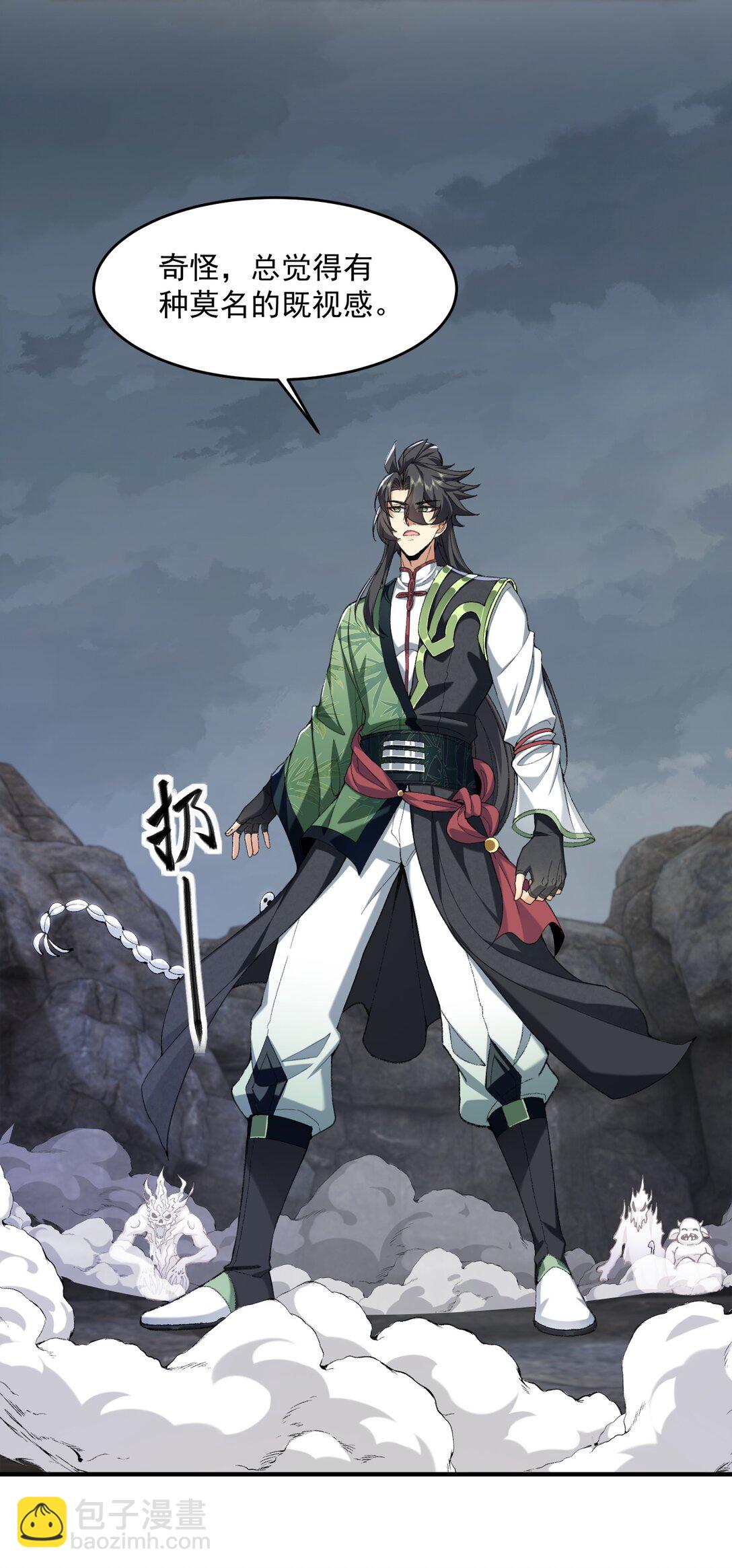 69 仙风道骨，嗨到入土！(1/2)-第70话