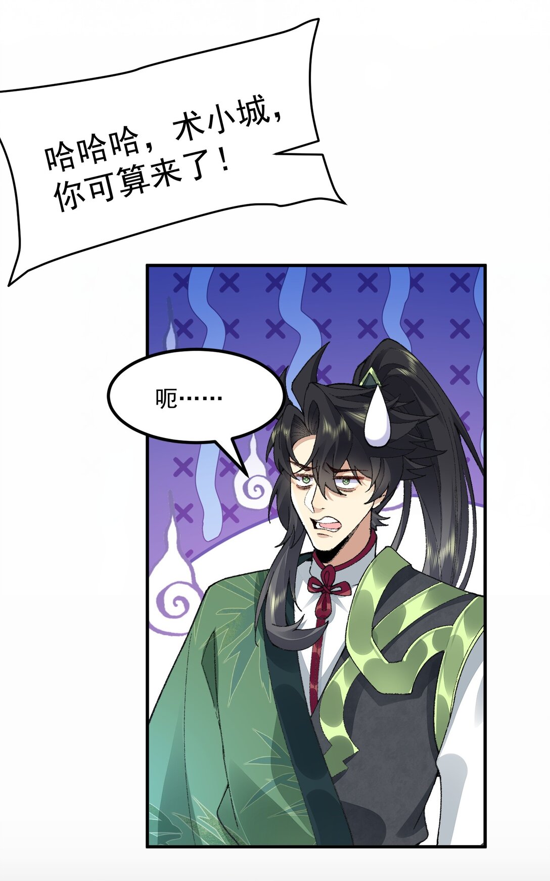 69 仙风道骨，嗨到入土！(1/2)-第70话