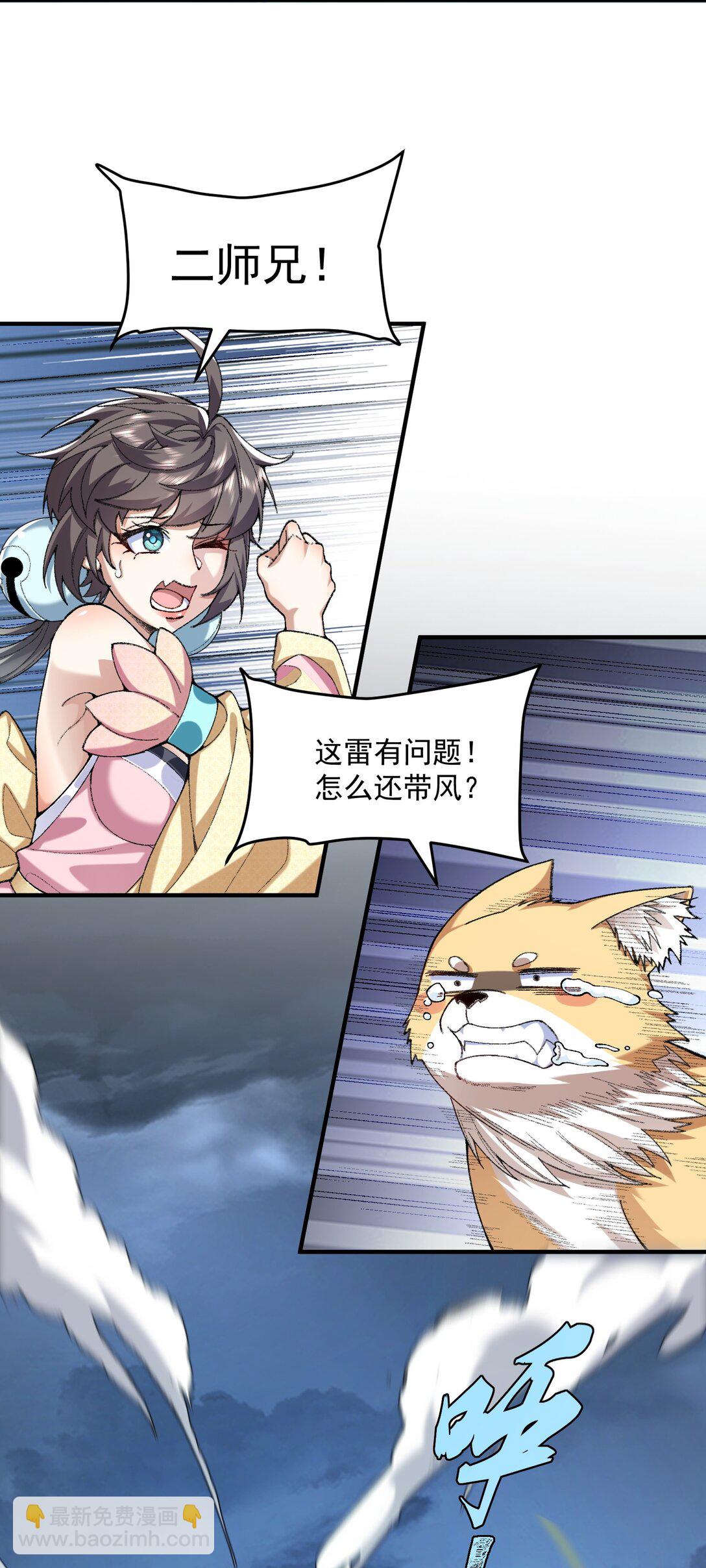 71 【恢复双更啦~】师父，你管不管啊！(1/2)-第72话