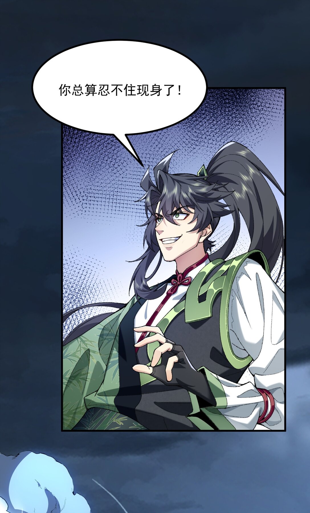 71 【恢复双更啦~】师父，你管不管啊！(1/2)-第72话