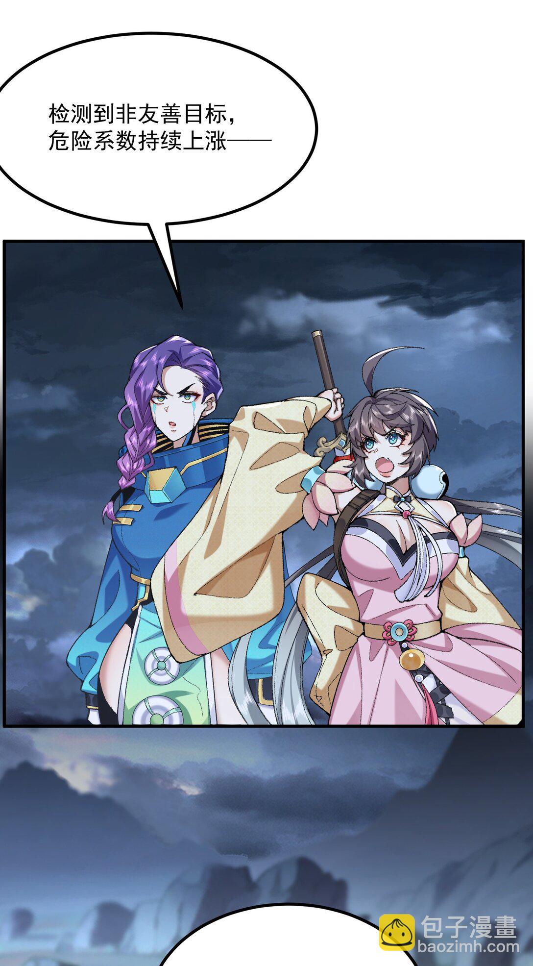 71 【恢复双更啦~】师父，你管不管啊！(1/2)-第72话