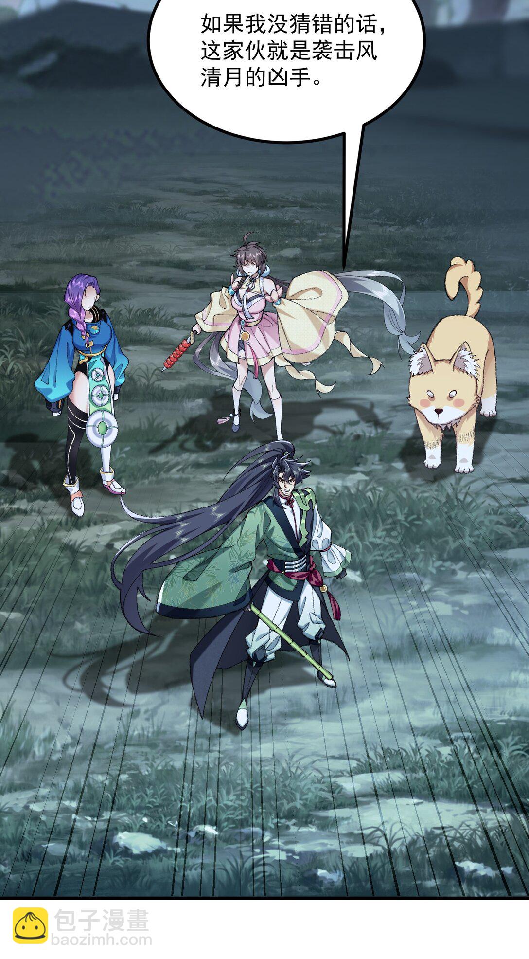 71 【恢复双更啦~】师父，你管不管啊！(1/2)-第72话