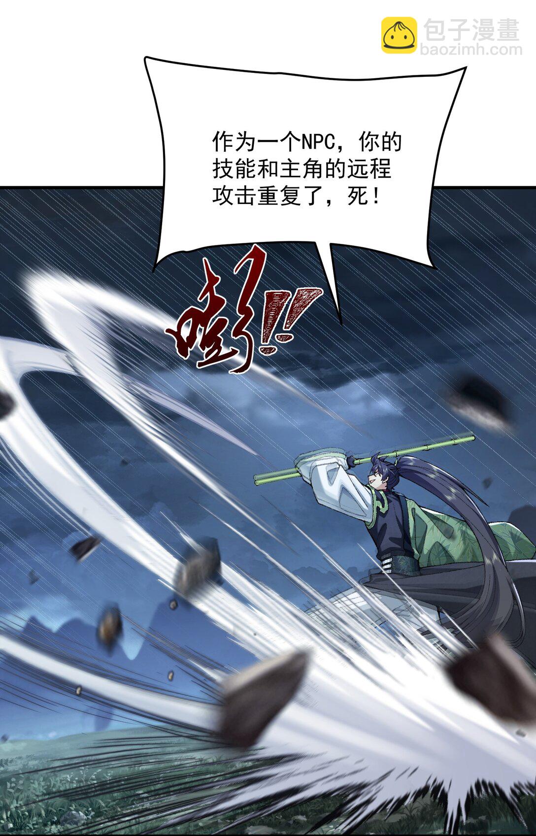 71 【恢复双更啦~】师父，你管不管啊！(1/2)-第72话