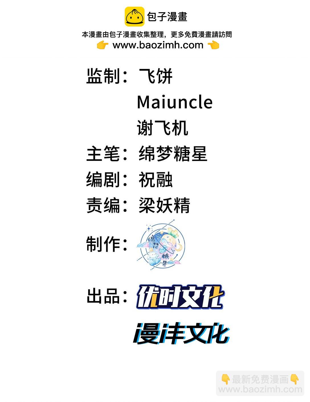 71 【恢复双更啦~】师父，你管不管啊！(1/2)-第72话