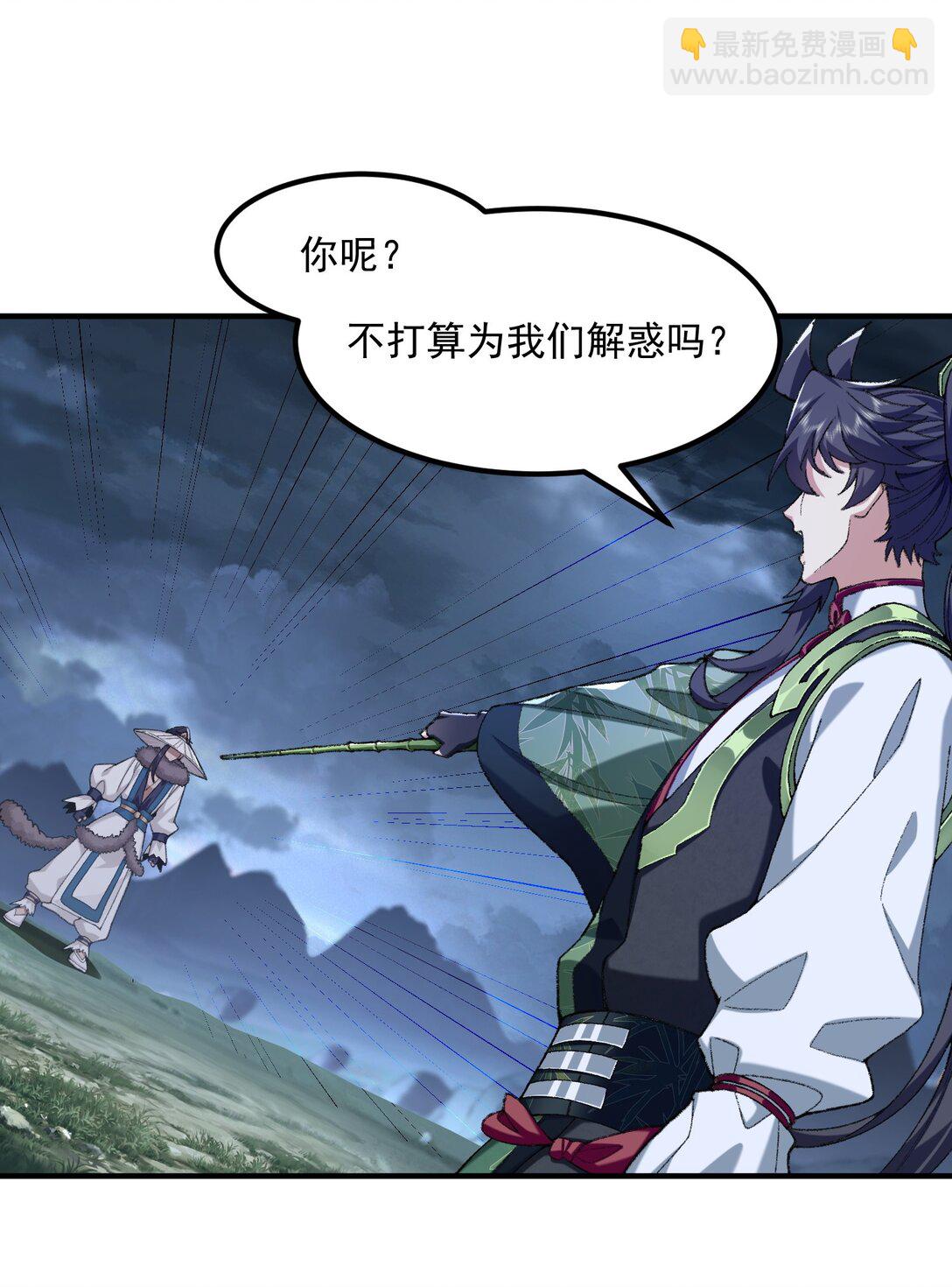 71 【恢复双更啦~】师父，你管不管啊！(1/2)-第72话