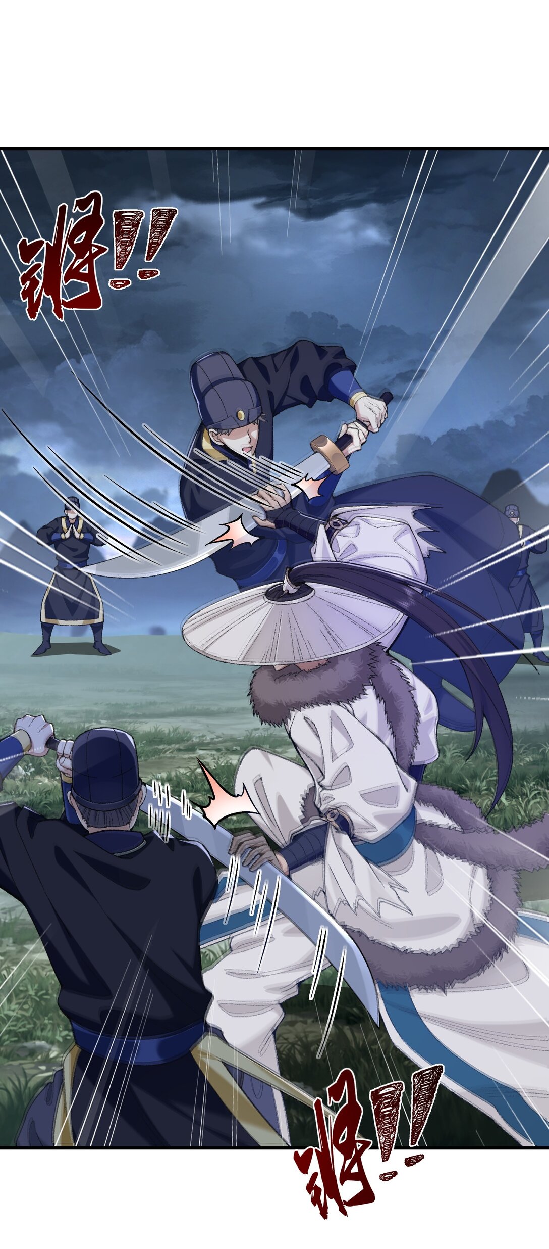 71 【恢复双更啦~】师父，你管不管啊！(1/2)-第72话