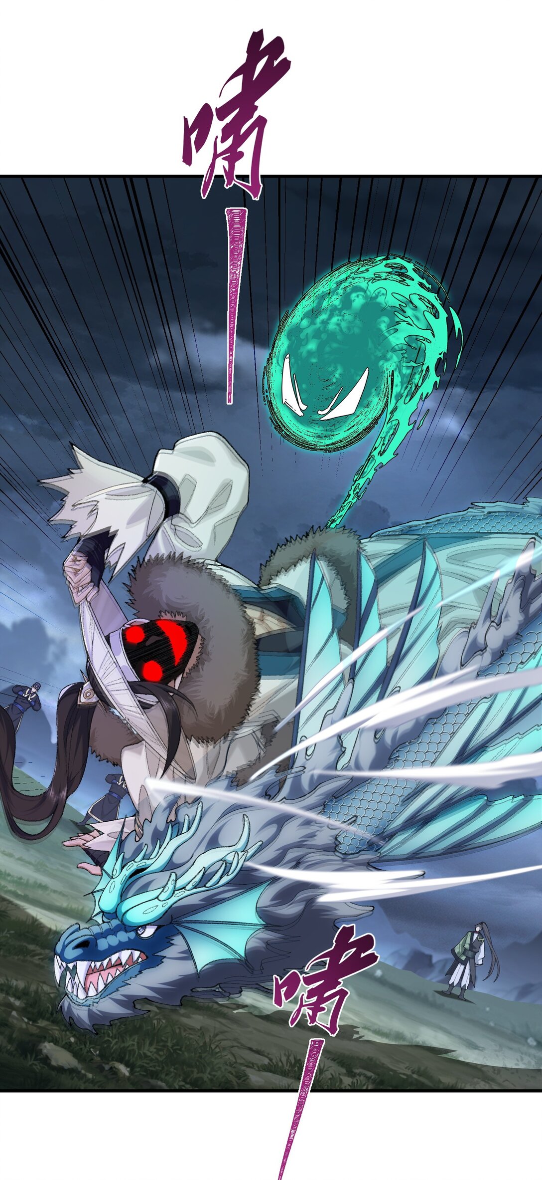 71 【恢复双更啦~】师父，你管不管啊！(1/2)-第72话