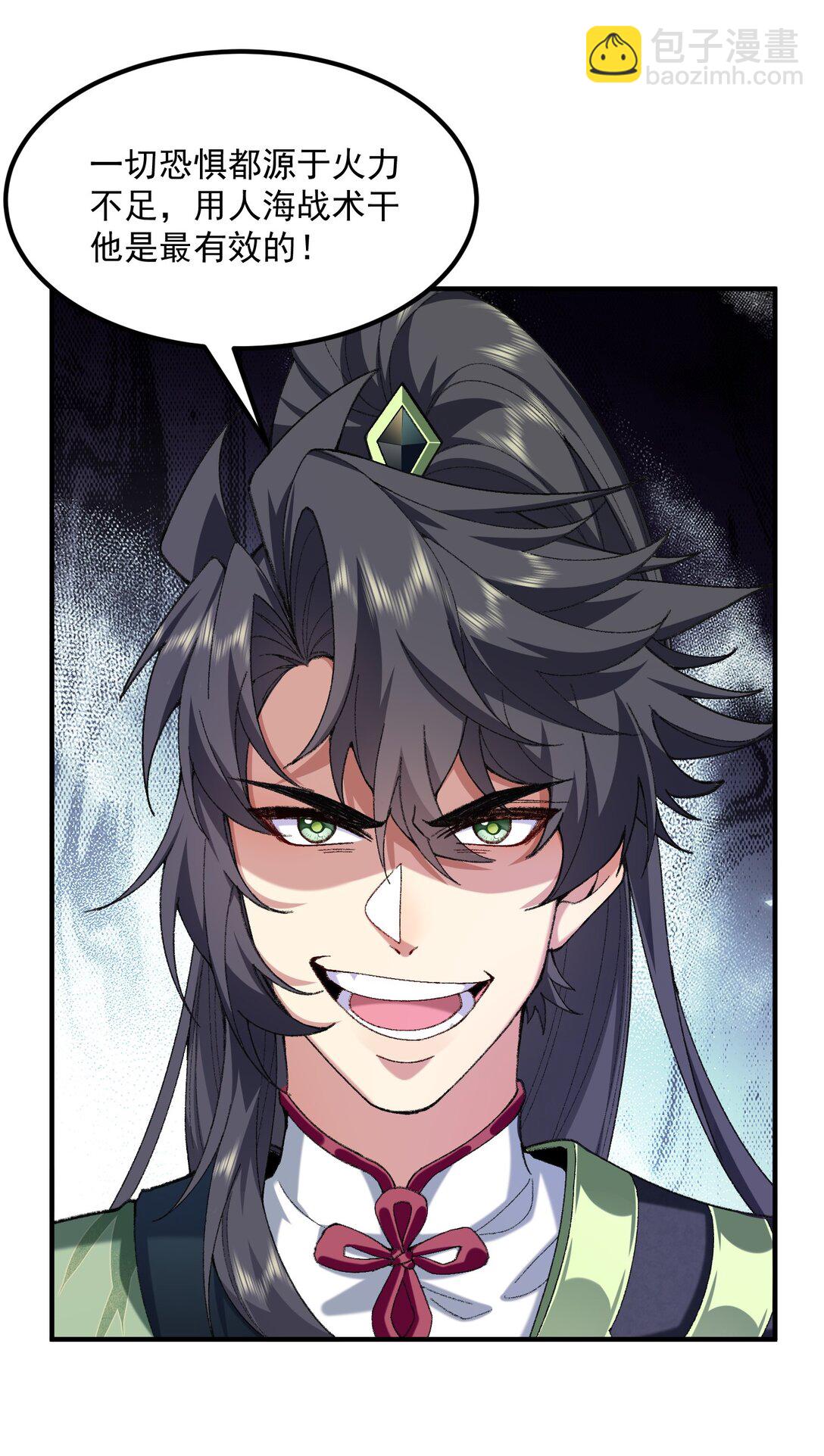 71 【恢复双更啦~】师父，你管不管啊！(1/2)-第72话