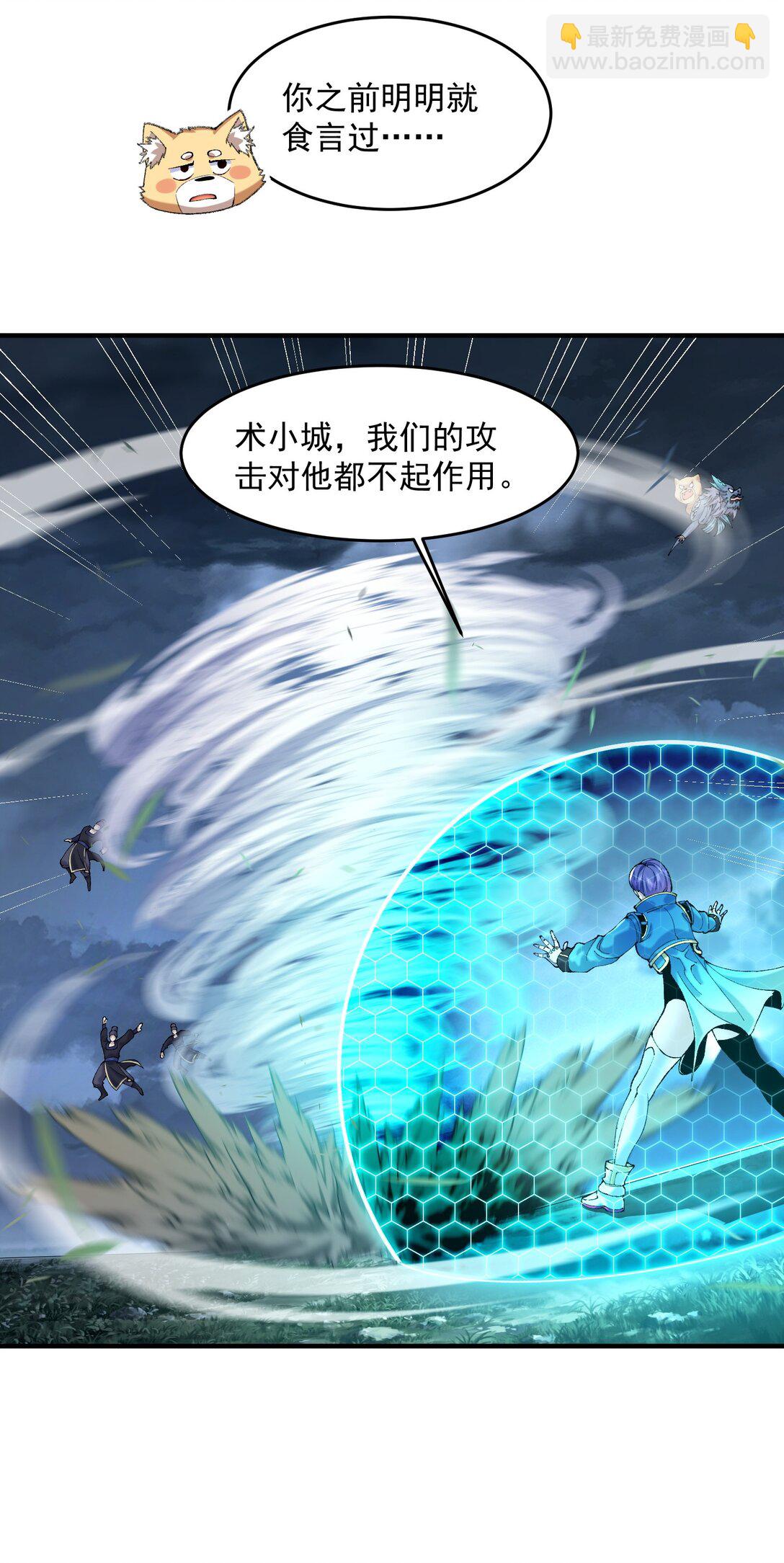 71 【恢复双更啦~】师父，你管不管啊！(1/2)-第72话