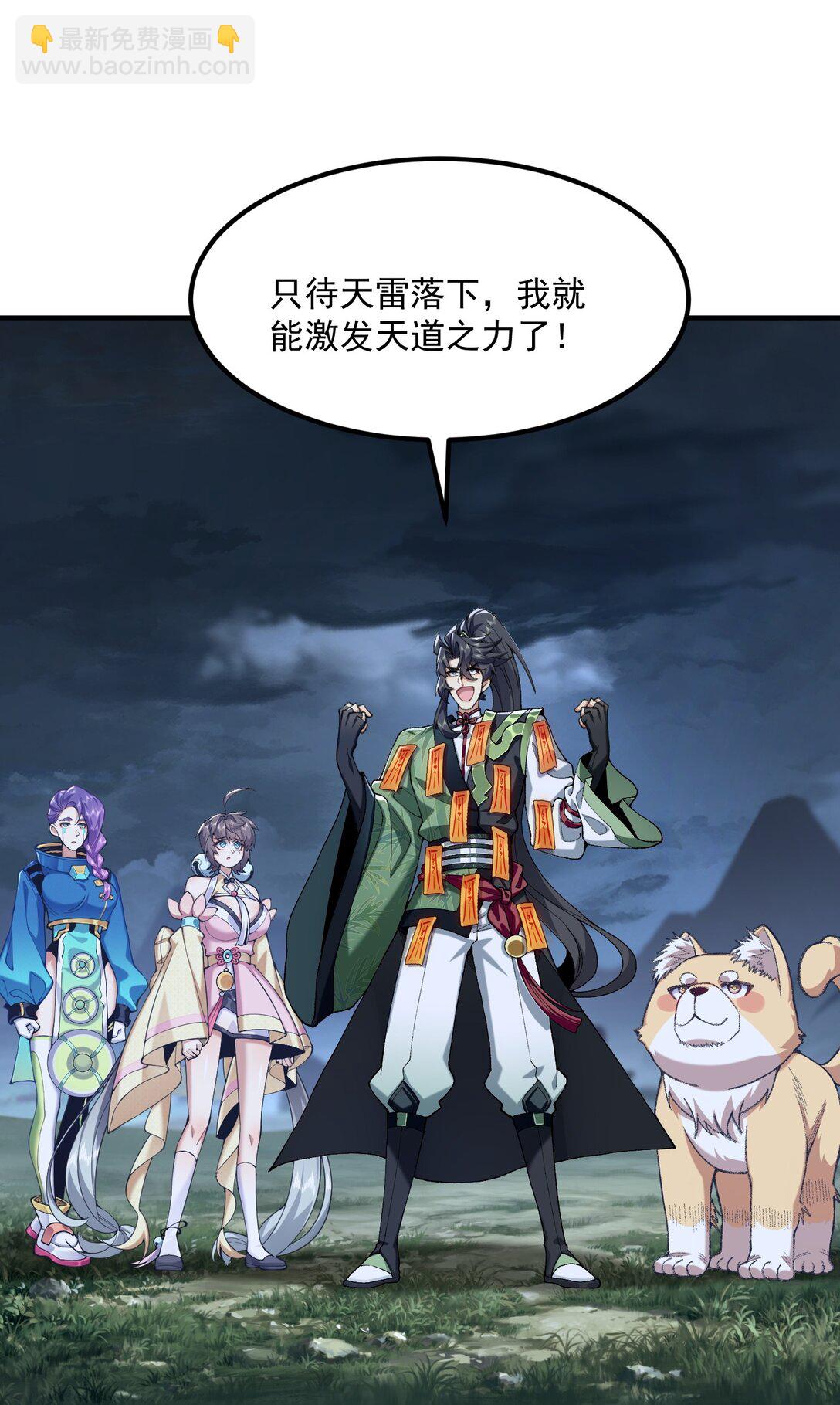 71 【恢复双更啦~】师父，你管不管啊！(1/2)-第72话