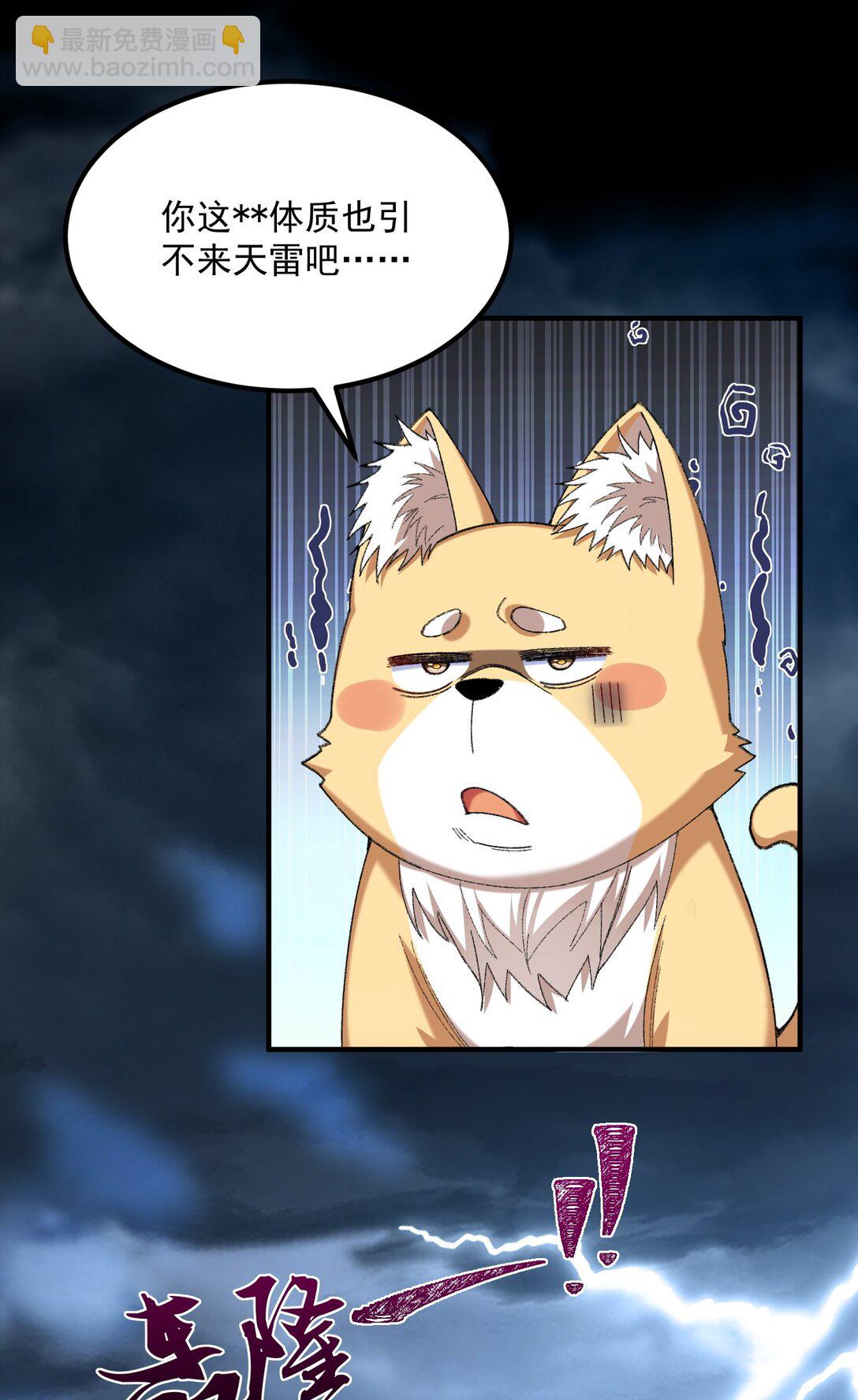 71 【恢复双更啦~】师父，你管不管啊！(1/2)-第72话