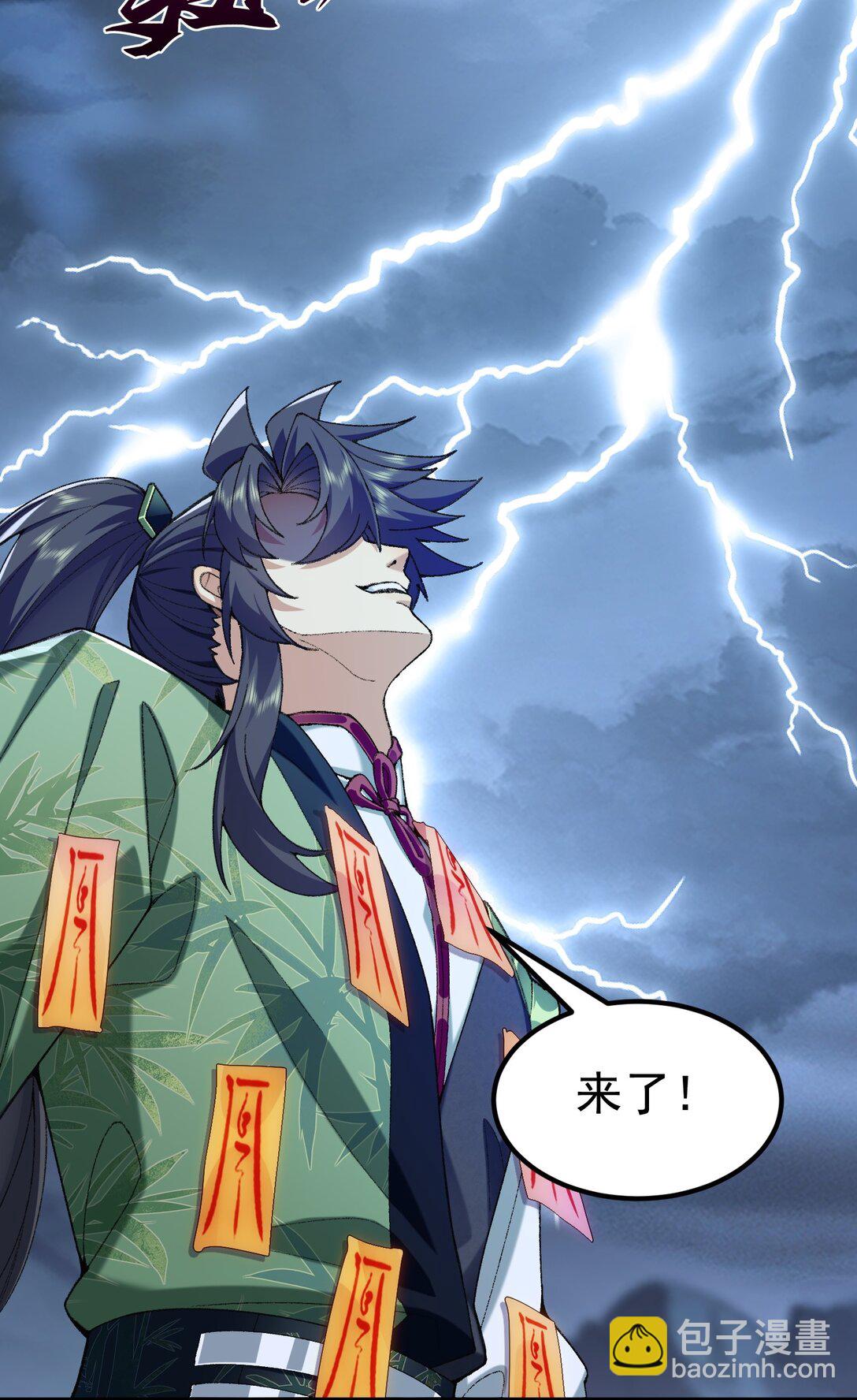 71 【恢复双更啦~】师父，你管不管啊！(1/2)-第72话