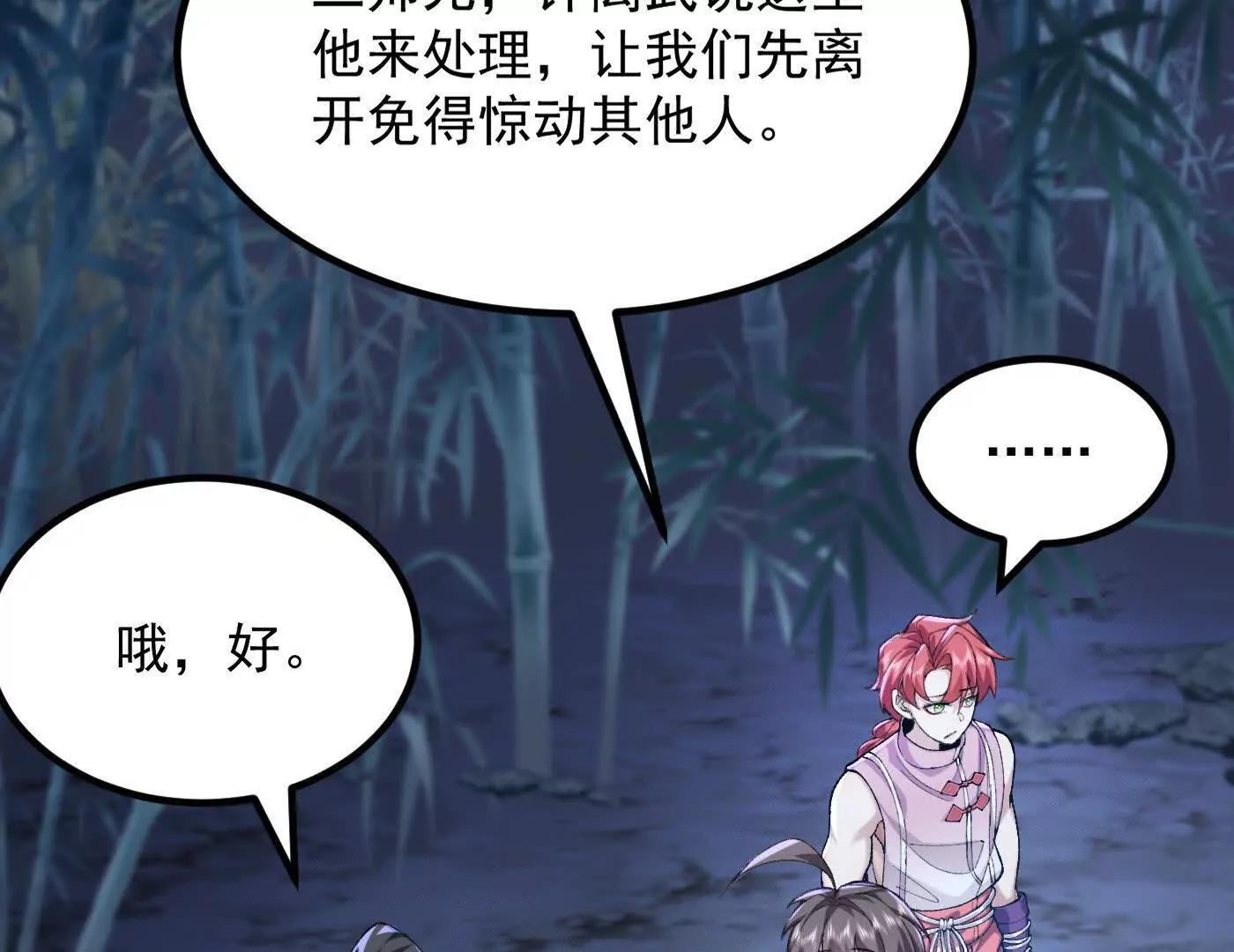 75双重身份(1/3)-第74话