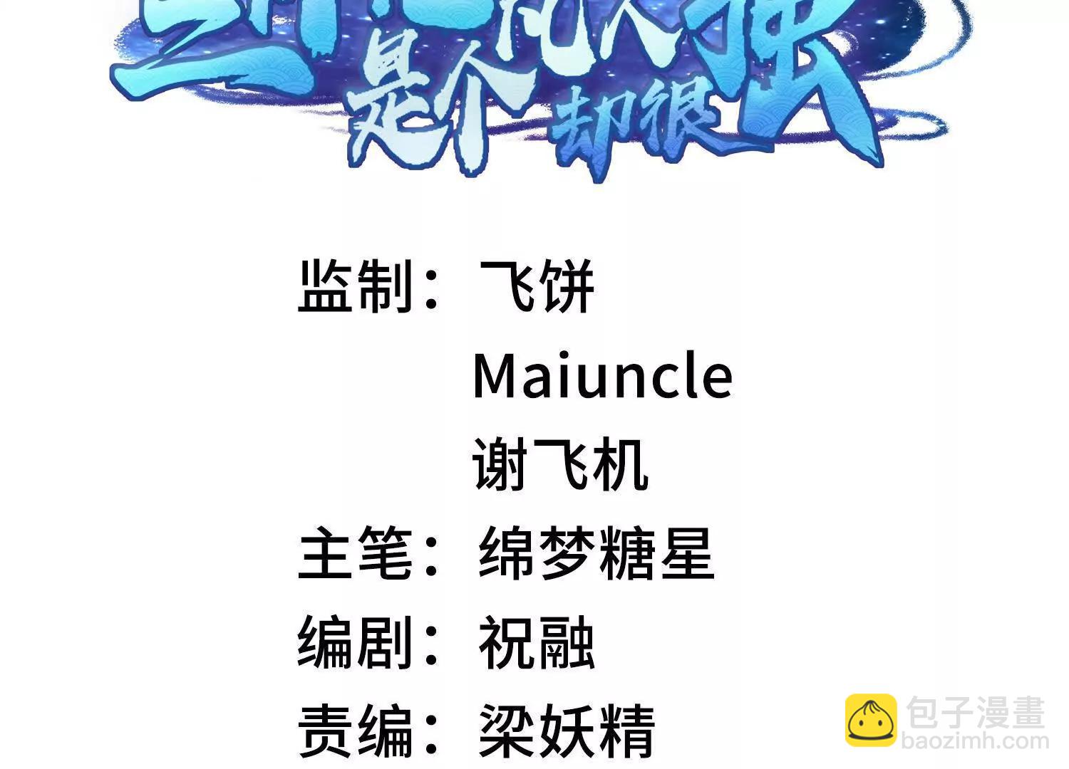 75双重身份(1/3)-第74话