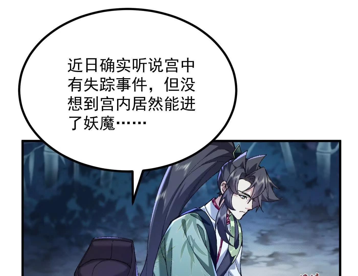 75双重身份(1/3)-第74话