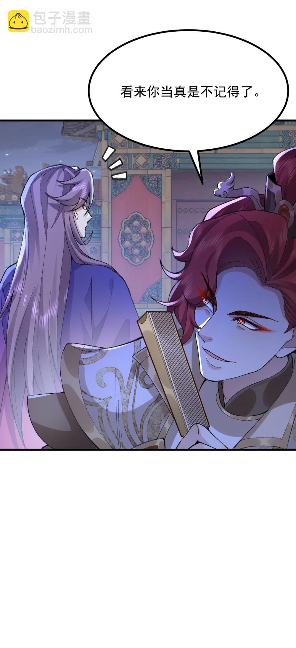 74 今日是取名废(1/2)-第76话