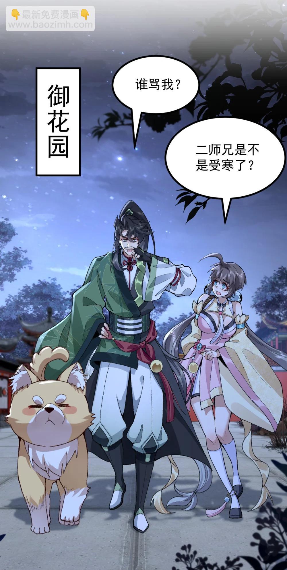 74 今日是取名废(1/2)-第76话