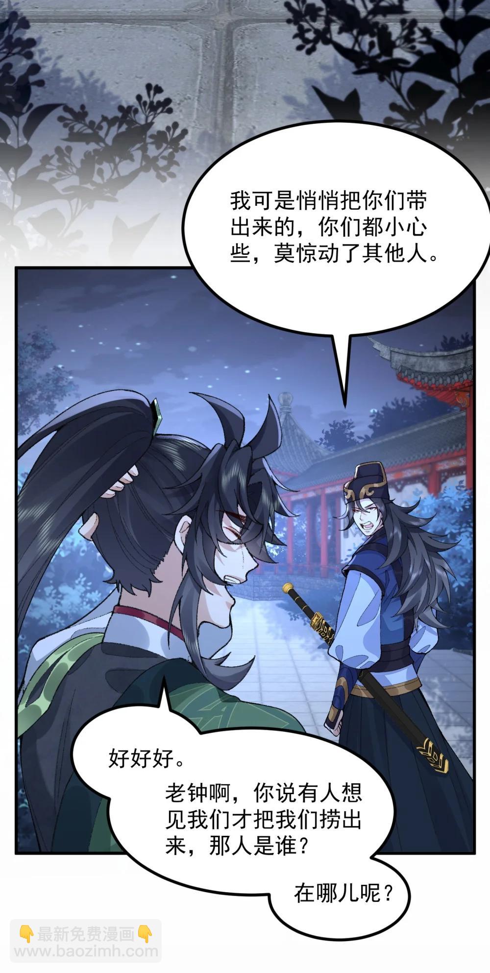 74 今日是取名废(1/2)-第76话