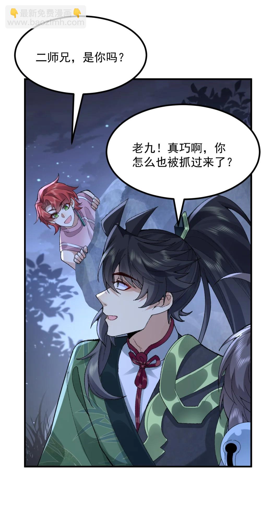 74 今日是取名废(1/2)-第76话