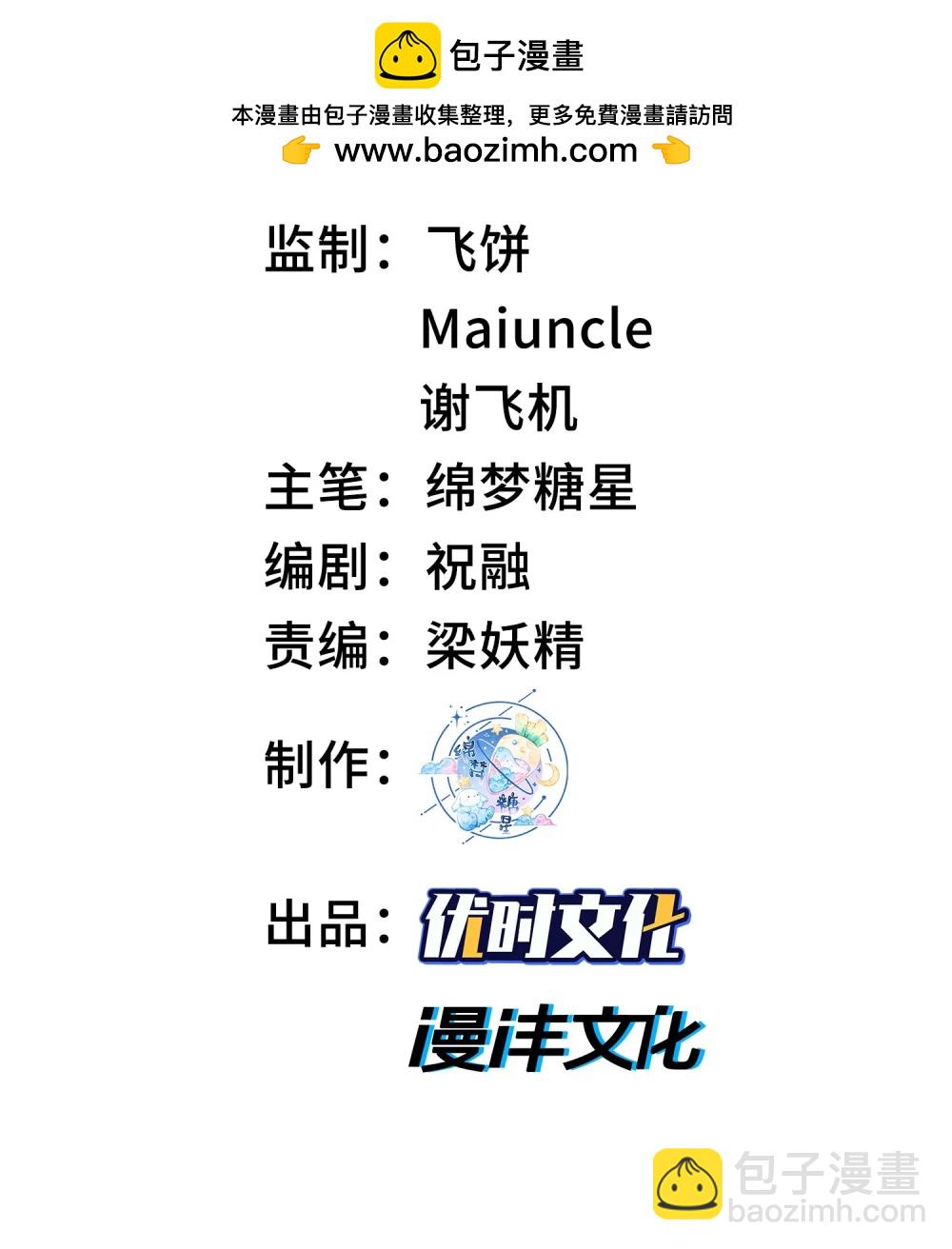 74 今日是取名废(1/2)-第76话