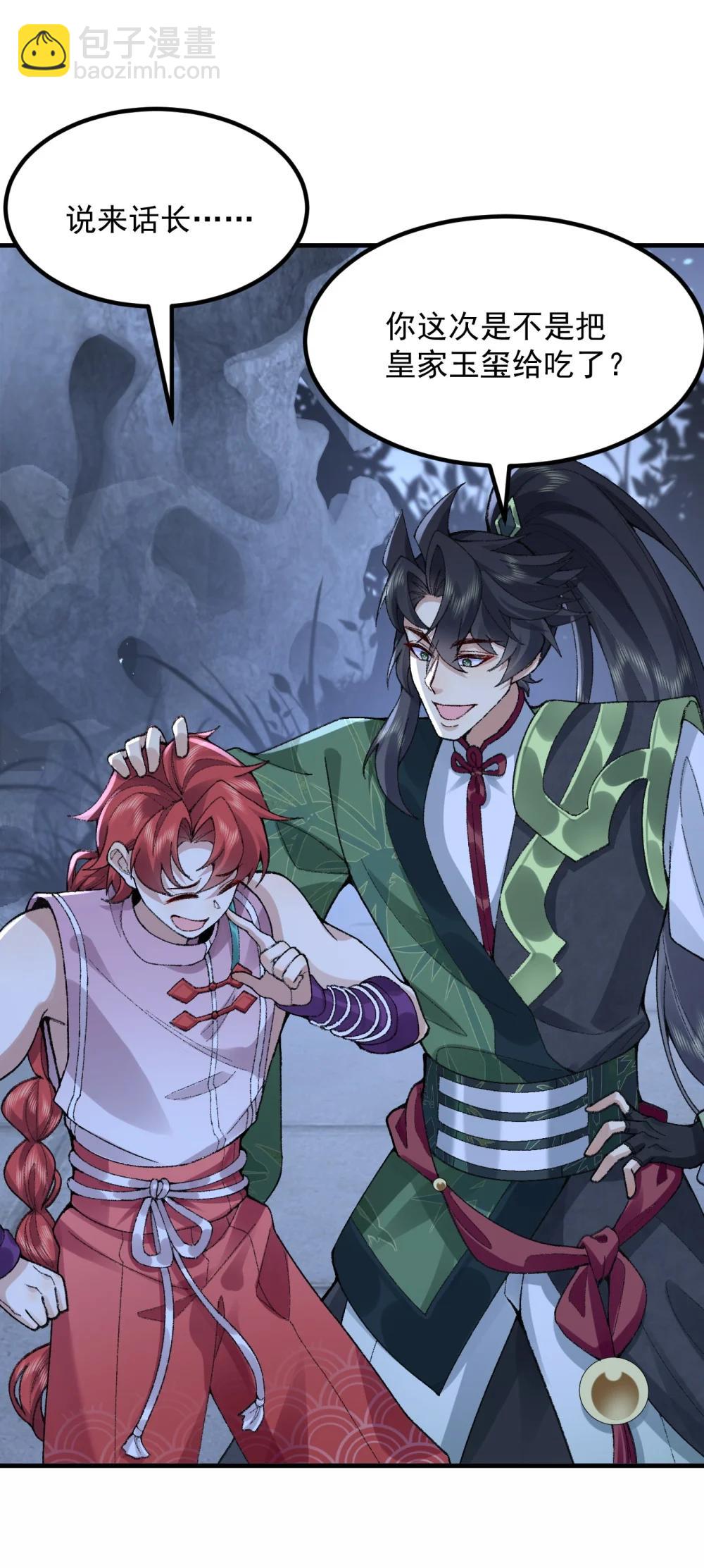 74 今日是取名废(1/2)-第76话