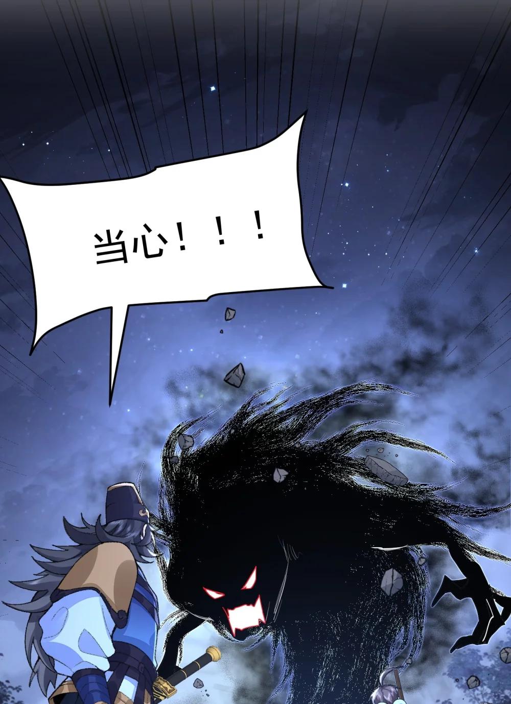 74 今日是取名废(1/2)-第76话