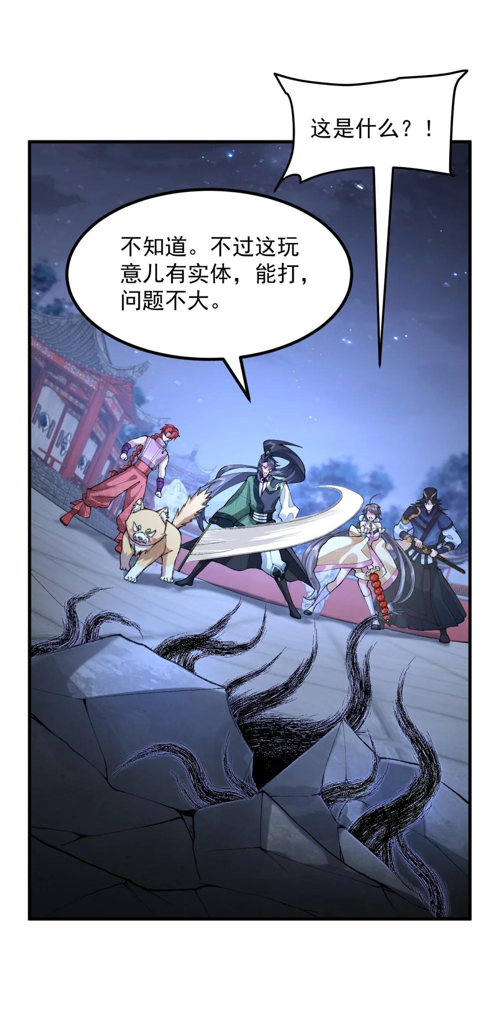 74 今日是取名废(1/2)-第76话