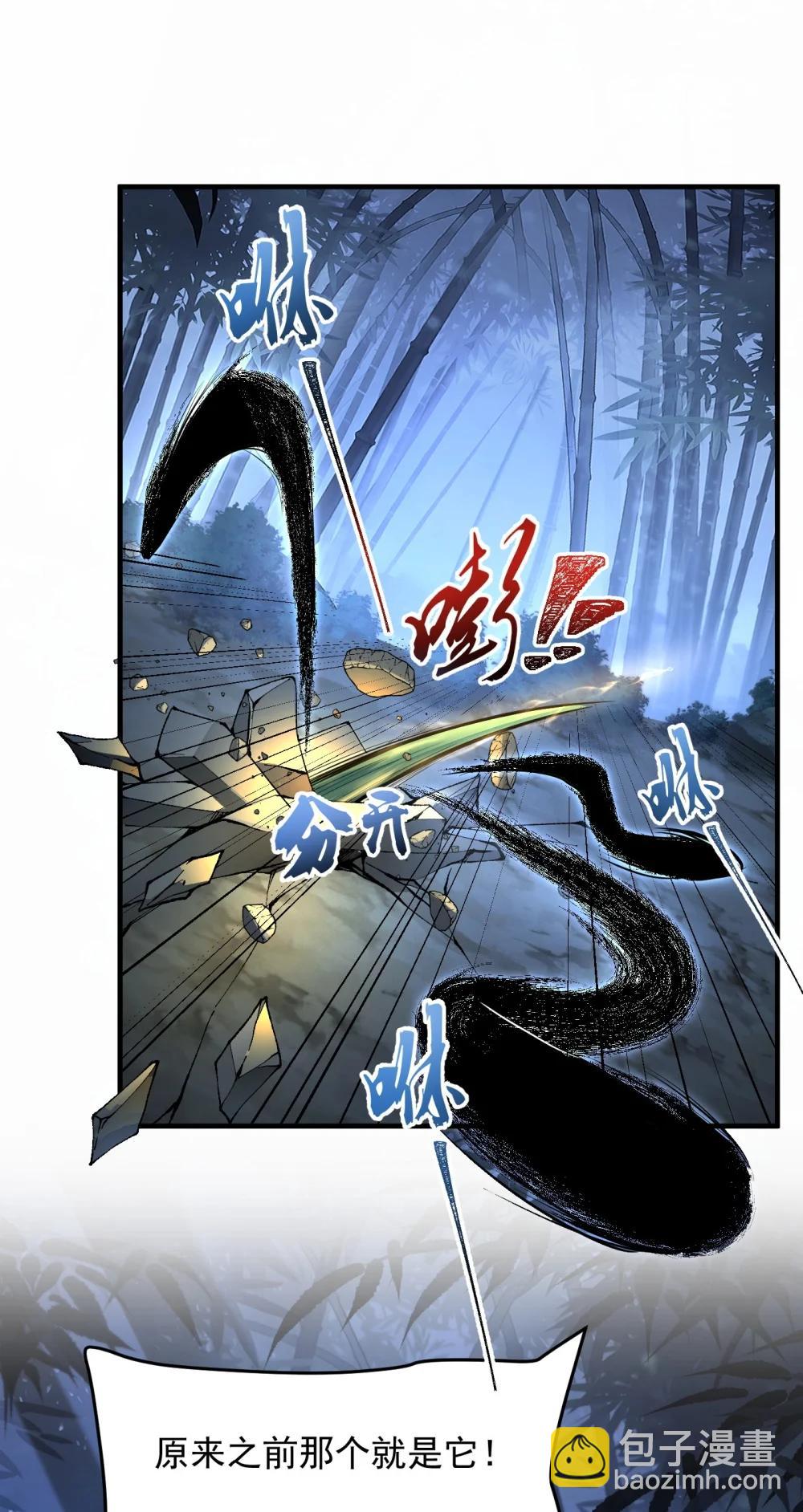 74 今日是取名废(1/2)-第76话