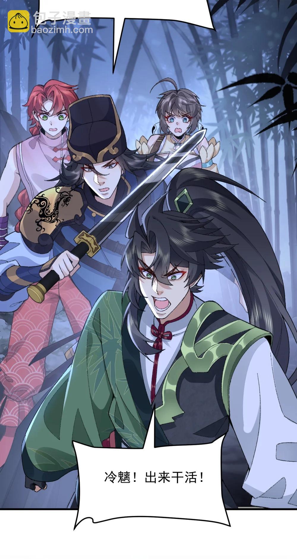 74 今日是取名废(1/2)-第76话