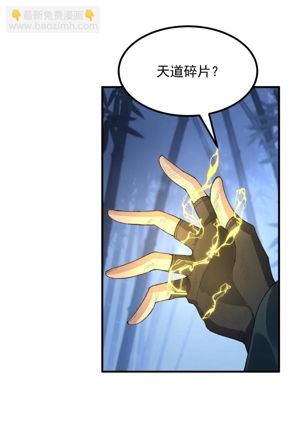 74 今日是取名废(1/2)-第76话