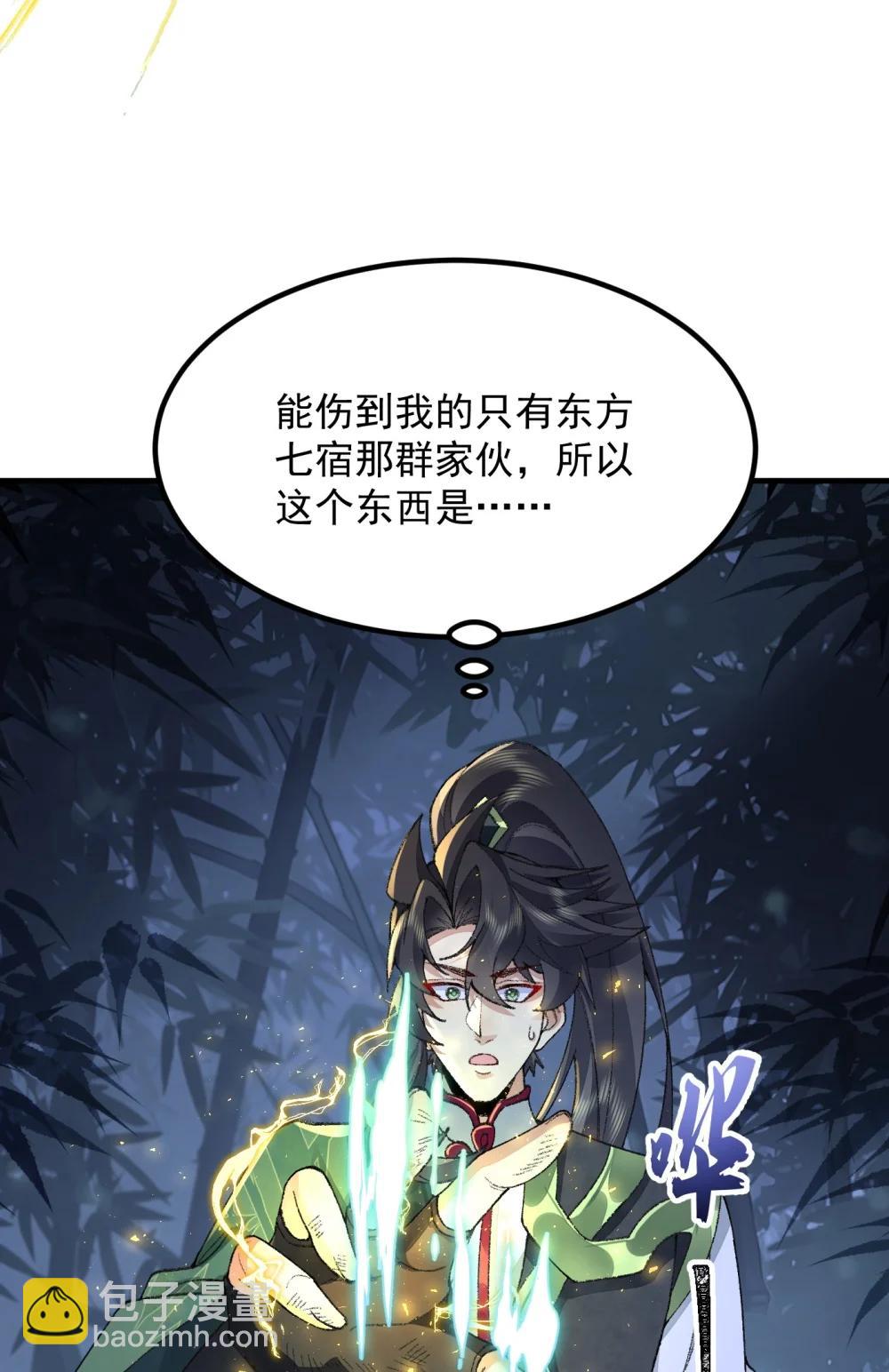 74 今日是取名废(1/2)-第76话