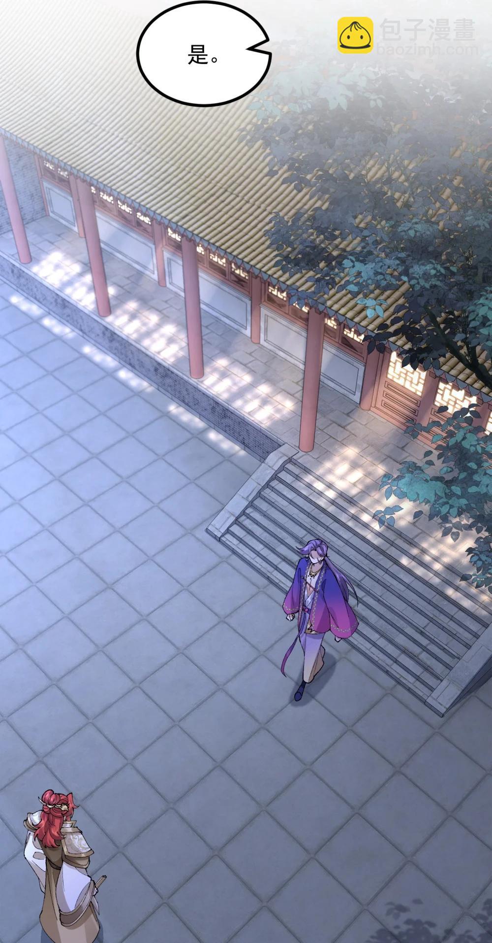 74 今日是取名废(1/2)-第76话