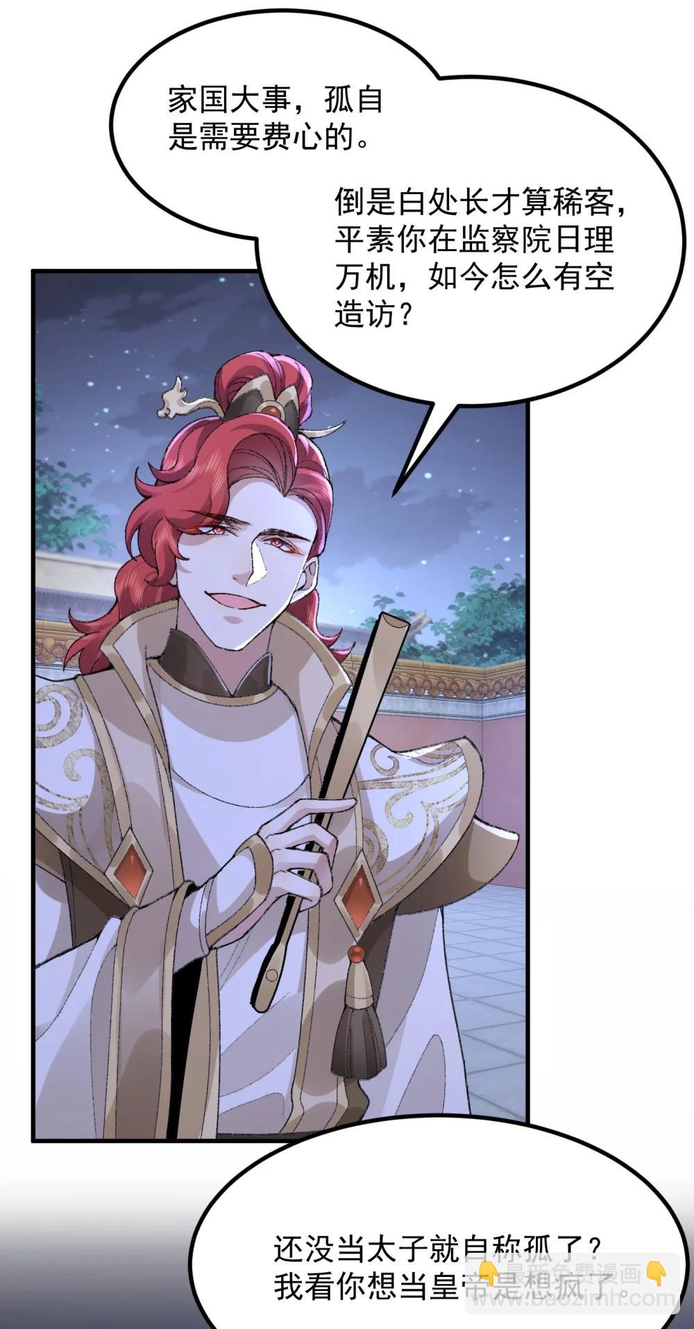 74 今日是取名废(1/2)-第76话