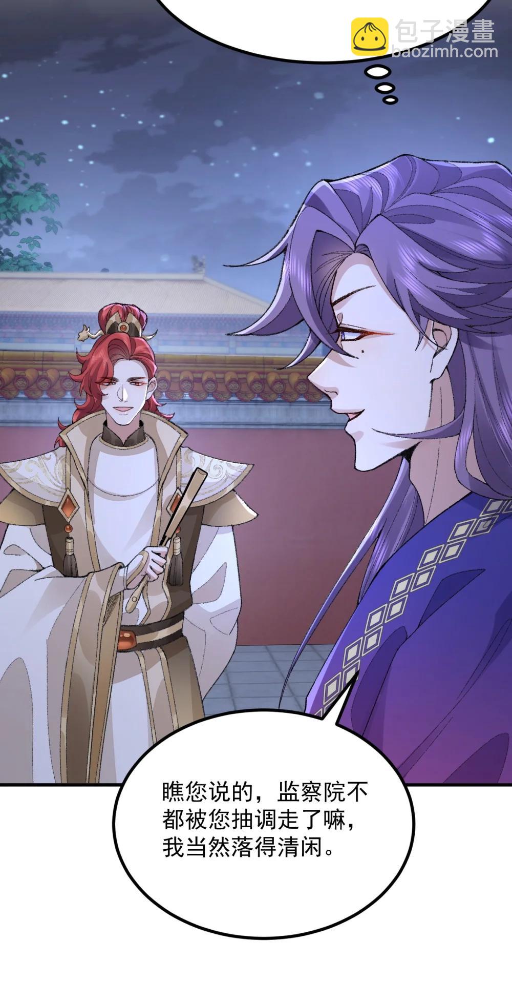 74 今日是取名废(1/2)-第76话