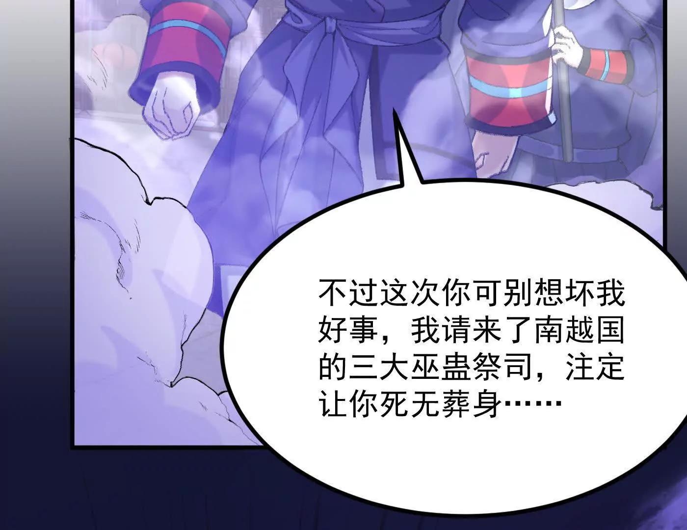 77骄傲的二皇子(1/4)-第78话