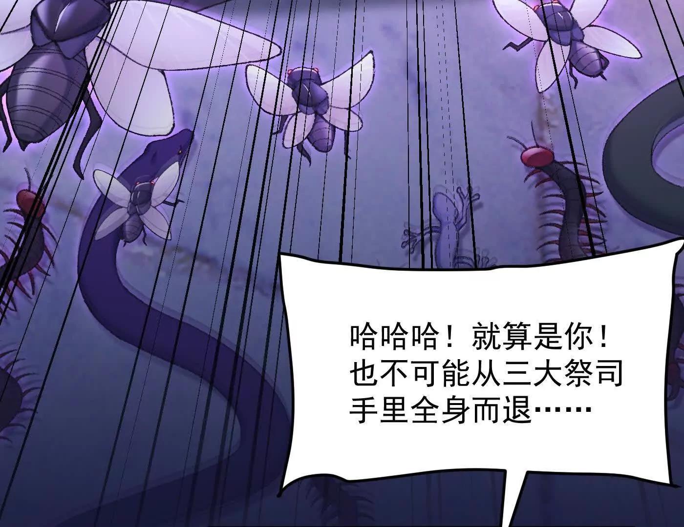 77骄傲的二皇子(1/4)-第78话