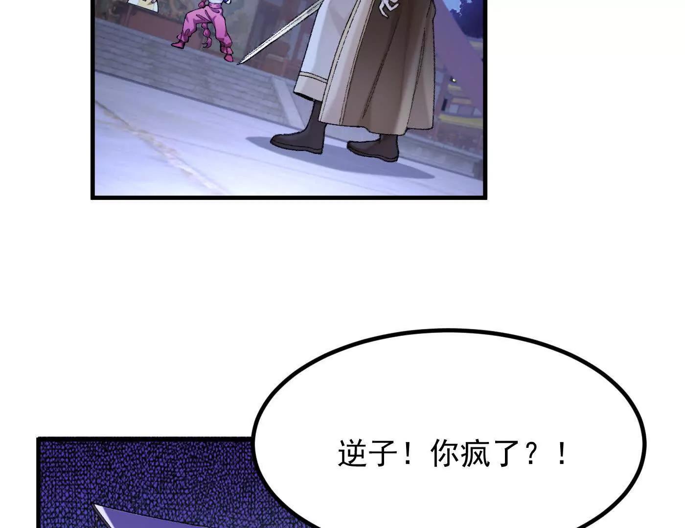 77骄傲的二皇子(1/4)-第78话