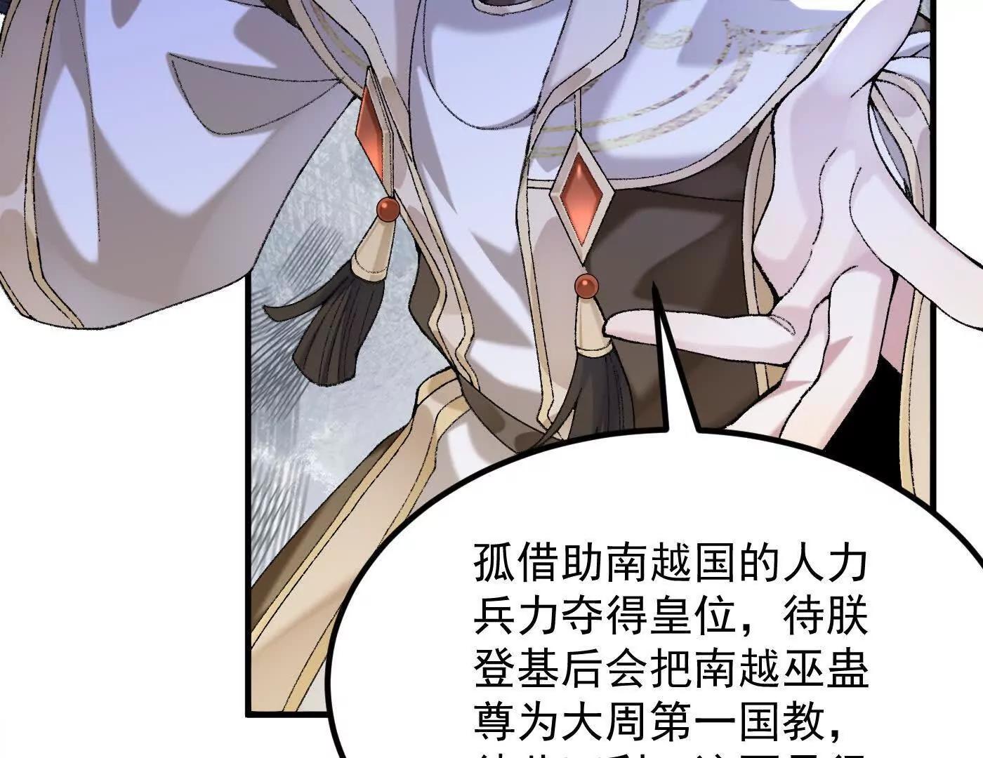 77骄傲的二皇子(1/4)-第78话