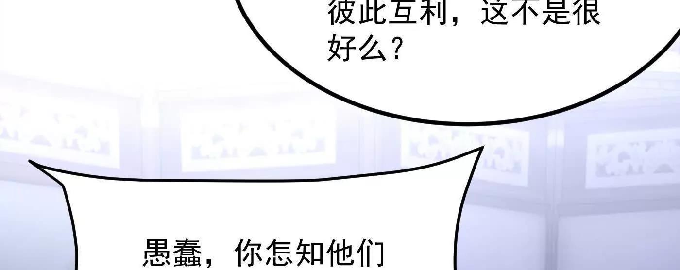 77骄傲的二皇子(1/4)-第78话