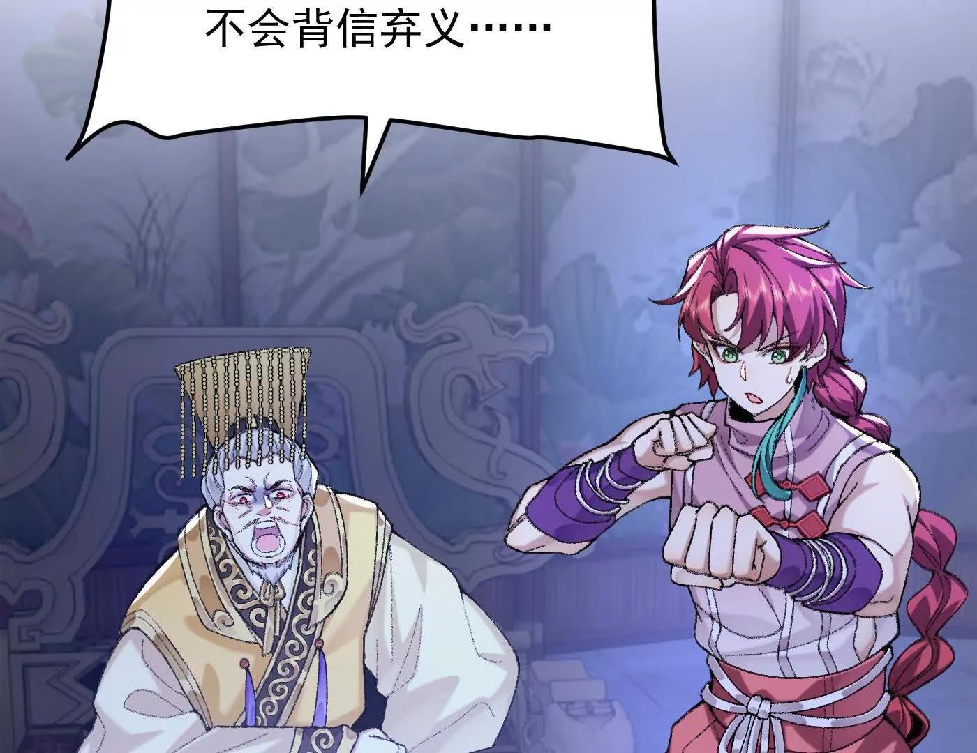 77骄傲的二皇子(1/4)-第78话