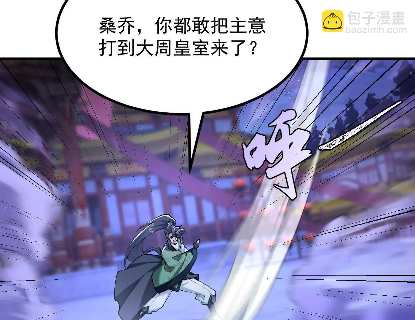 77骄傲的二皇子(1/4)-第78话