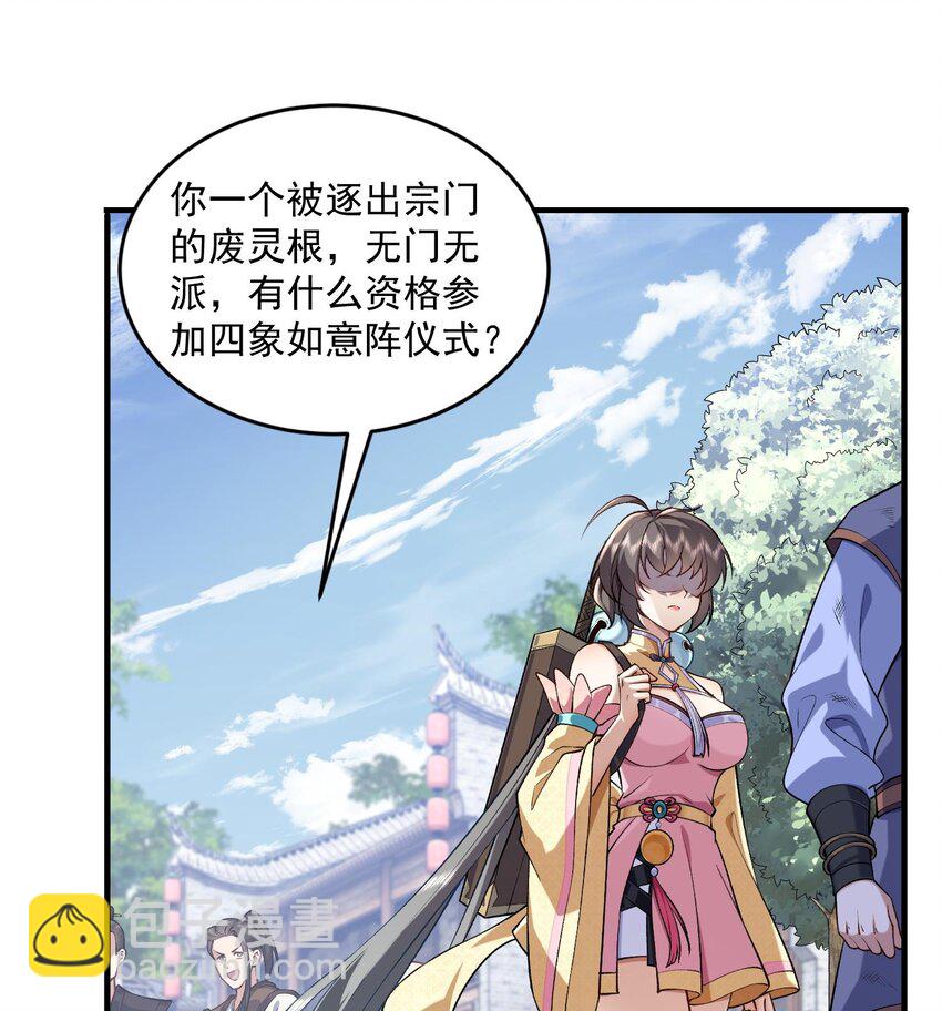 07 冤家路窄(1/2)-第8话